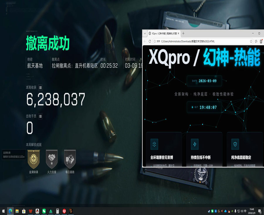 三角洲当前外挂软件效果